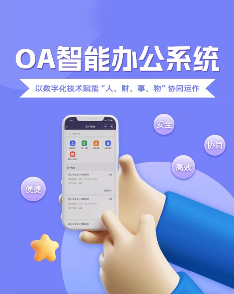 OA系统开发，引领企业办公新趋势