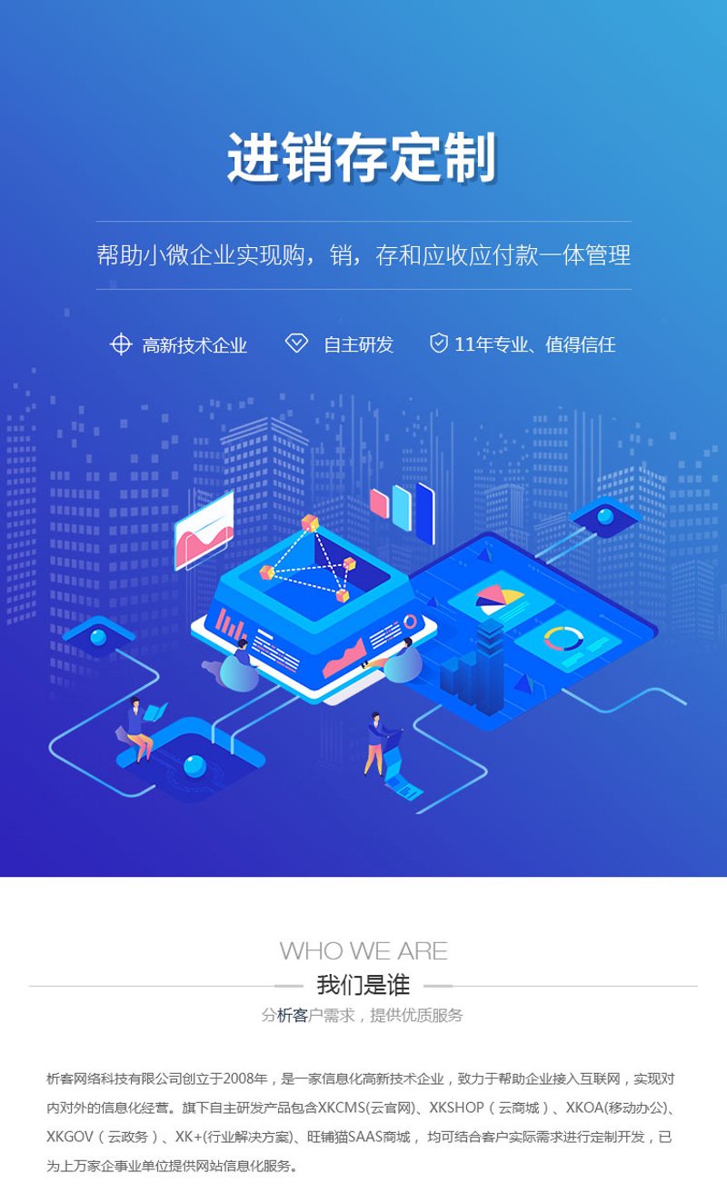 企业管理系统革新推动效率跨越